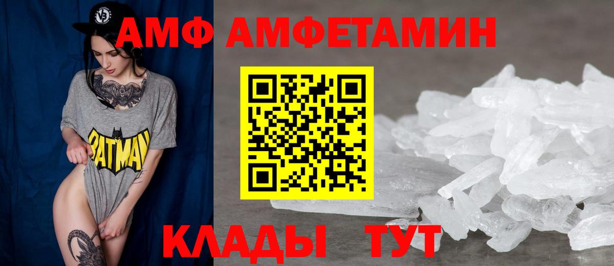 АМФЕТАМИН VHQ Зеленодольск