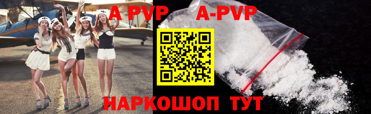 Зеленодольск  A-PVP VHQ  A-PVP мука  Alpha PVP Crystall  Вход с VPN 