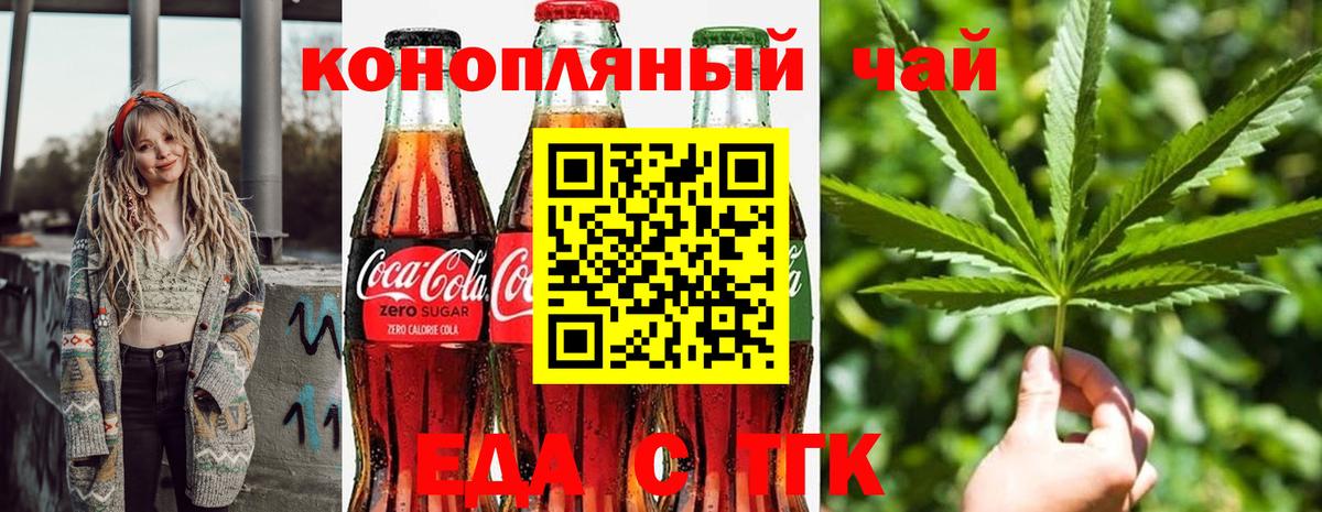 Зеленодольск  Еда ТГК марихуана  Вход с VPN 