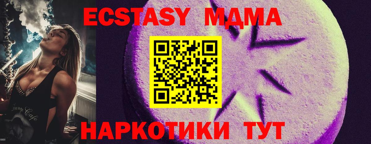 мега рабочий сайт  Экстази 99%  Зеленодольск  Вход с VPN  Ecstasy бентли 