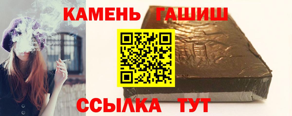 Зеленодольск  Гашиш индика сатива  Гашиш убойный  ГАШ  Вход с VPN 