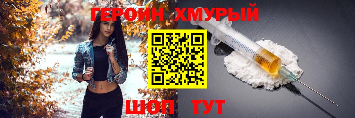 Зеленодольск  Героин VHQ  Вход с VPN 