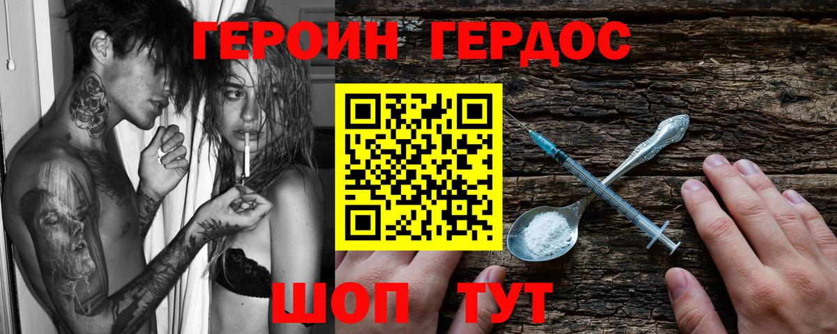 ГЕРОИН гречка Зеленодольск