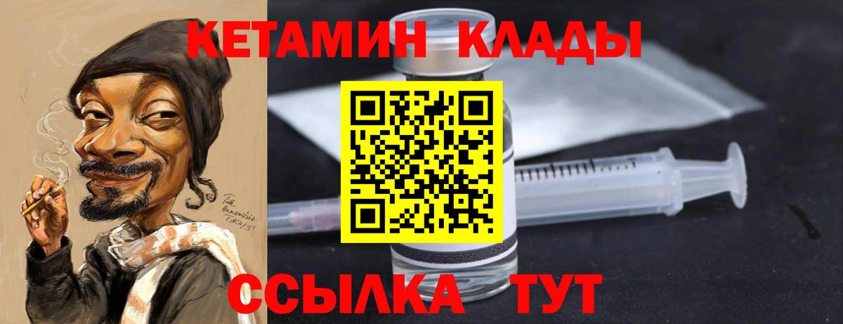 Зеленодольск  КЕТАМИН VHQ  Вход с VPN  КЕТАМИН ketamine 