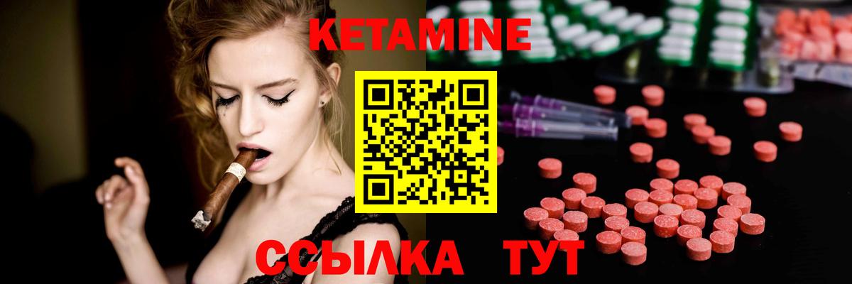 Кетамин ketamine Зеленодольск