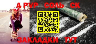 а пвп мука Бийск