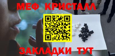 мефедрон VHQ Беслан