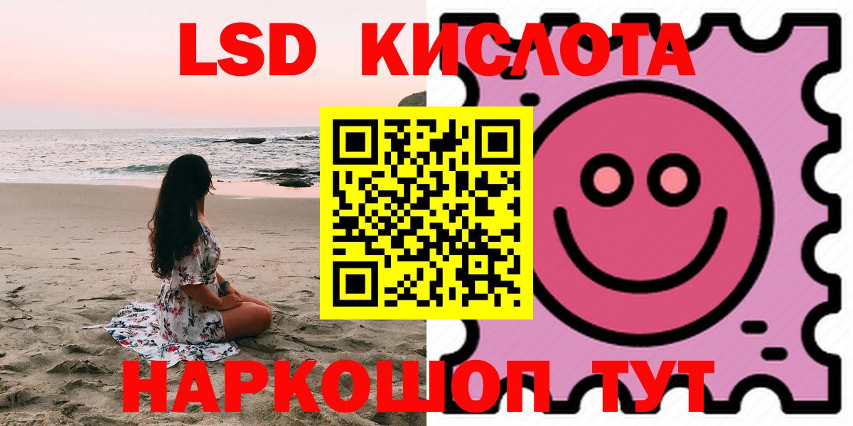 LSD-25 экстази кислота Зеленодольск