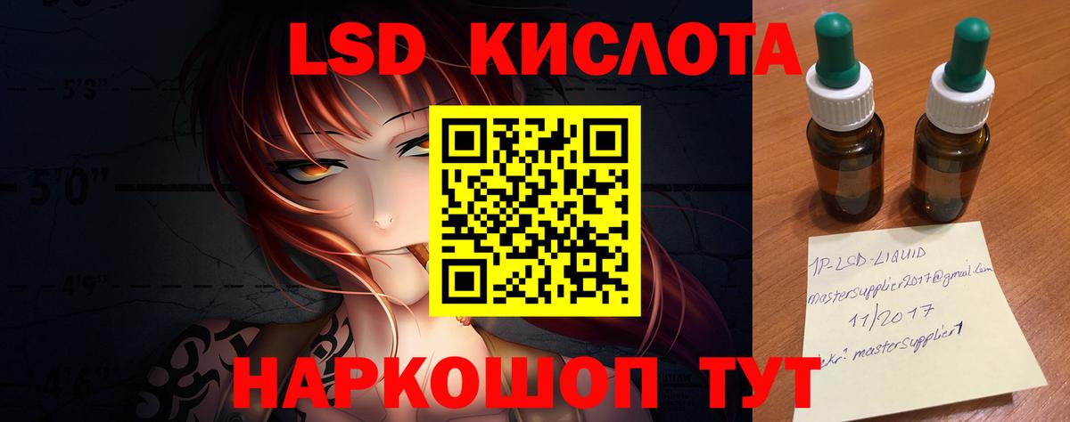 ЛСД экстази ecstasy  LSD-25 экстази кислота  Вход с VPN  Зеленодольск 