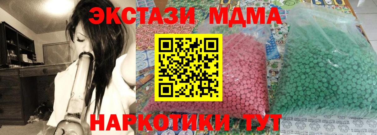 МДМА молли  Вход с VPN  Зеленодольск  МДМА Molly 