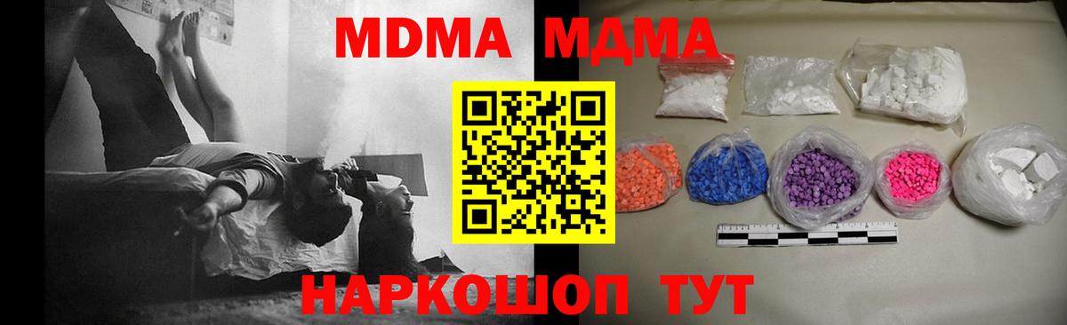 МДМА VHQ Зеленодольск
