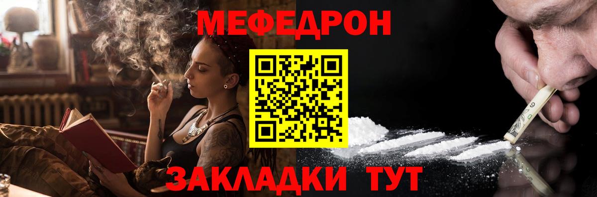 Зеленодольск  МЕФ 4 MMC  Меф  Меф мука  Вход с VPN 