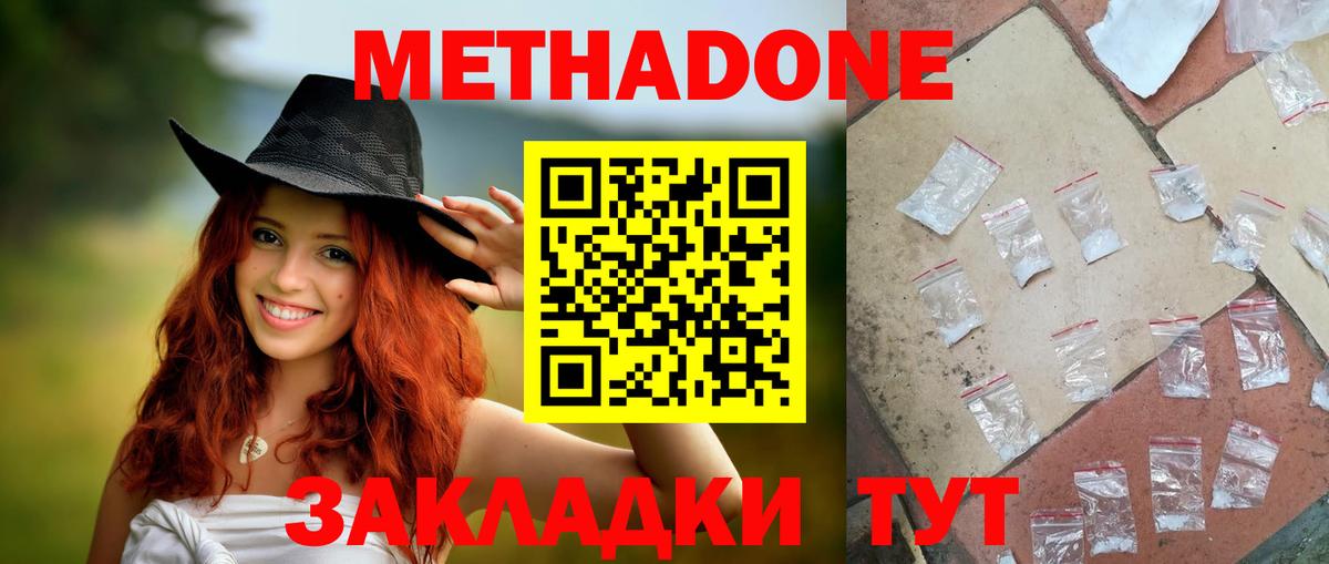 кракен рабочий сайт  Метадон белоснежный  МЕТАДОН мёд  Вход с VPN  Зеленодольск 