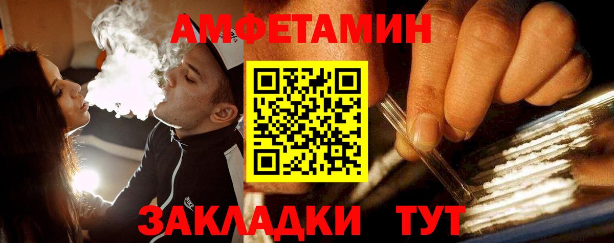 МЕТАМФЕТАМИН винт Зеленодольск