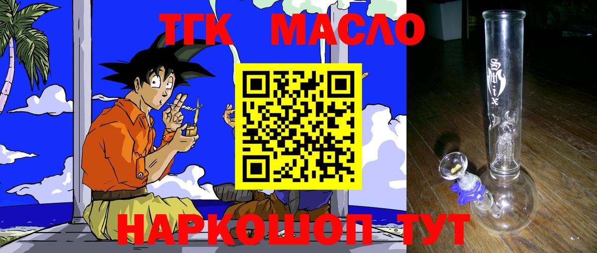 Дистиллят ТГК THC oil  Вход с VPN  Зеленодольск 