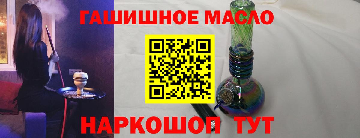 Дистиллят ТГК гашишное масло Зеленодольск